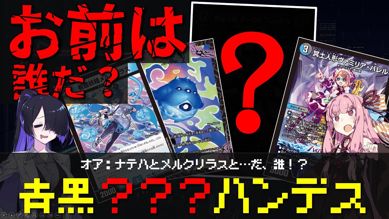 【今夜勝ちたいデッキ解説】たった1枚の