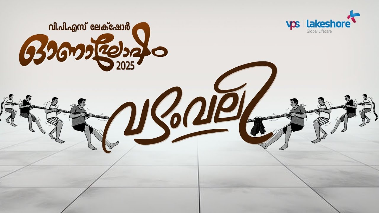 VPS Lakeshore Hospital Onagosham- Vadamvali competition