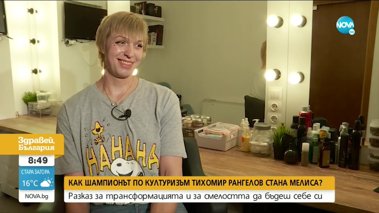 Как шампионът по културизъм Тихомир Рангелов стана Мелиса