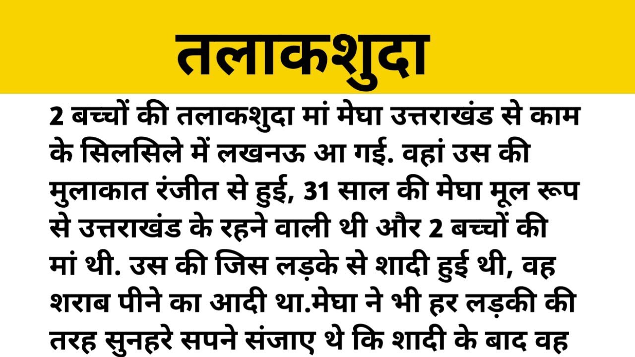 Hindi kahaniyan | | Heard tuching family story | Suvichar moral story | Emotional  @Pritipoddar777 