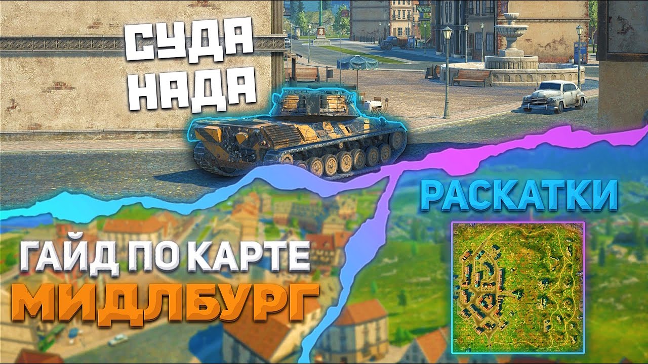 КАРТА 