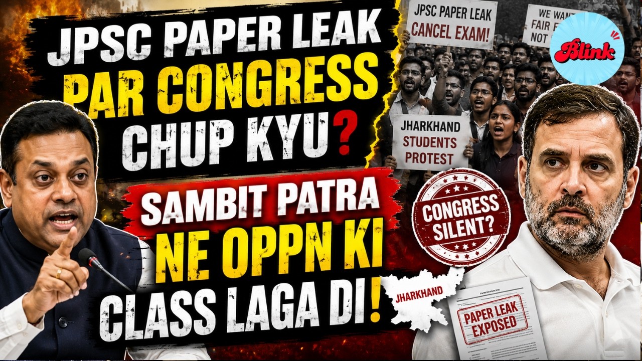 Watch Live: Congress Silent on JPSC Paper Leak? Sambit Patra Targets Opposition Over JSP