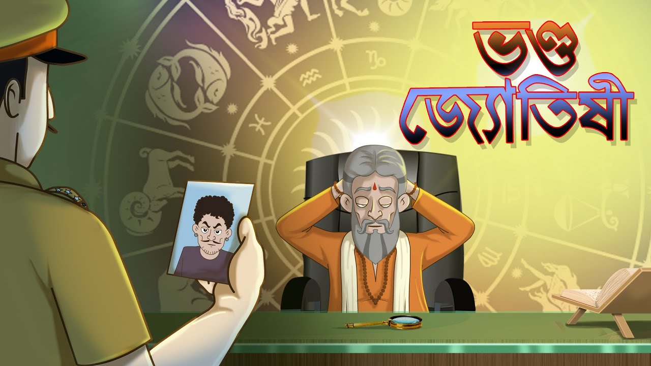 Bhondo Jyotishi | Notun Bangla Golpo | Mojar Golpo | Magical Cartoon | Comedy | Ssoftoons Animation