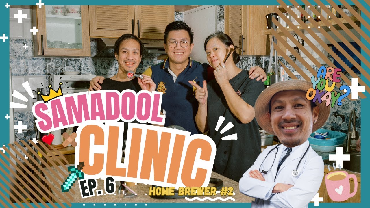 SAMADOOL CLINIC | EP.6 ทานกาแฟทุกเช้าคนเดียวมันก็แอบเหงานะ