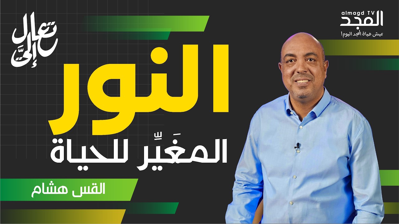 المُضّطهِد الذي صار رسولاً: قصة لقاء غيّر الحياة!