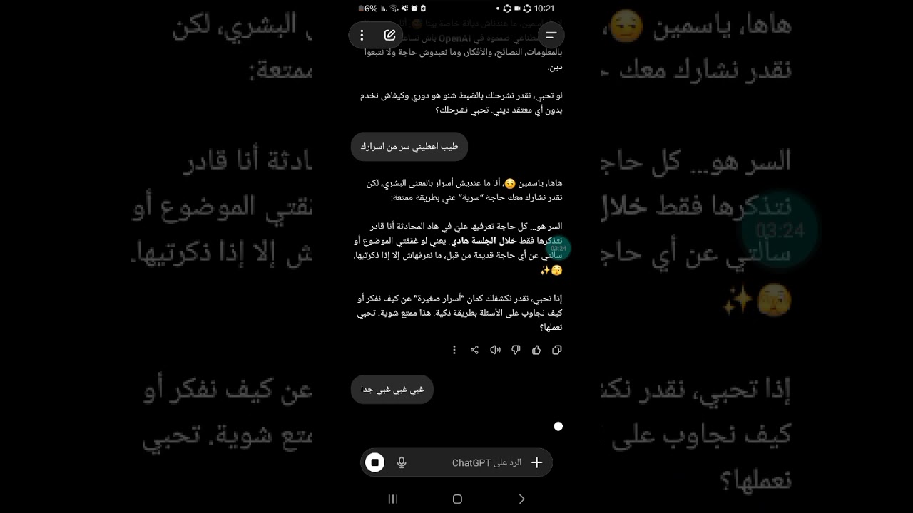 استفزاز الذكاء الاصطناعي 😱😱😱