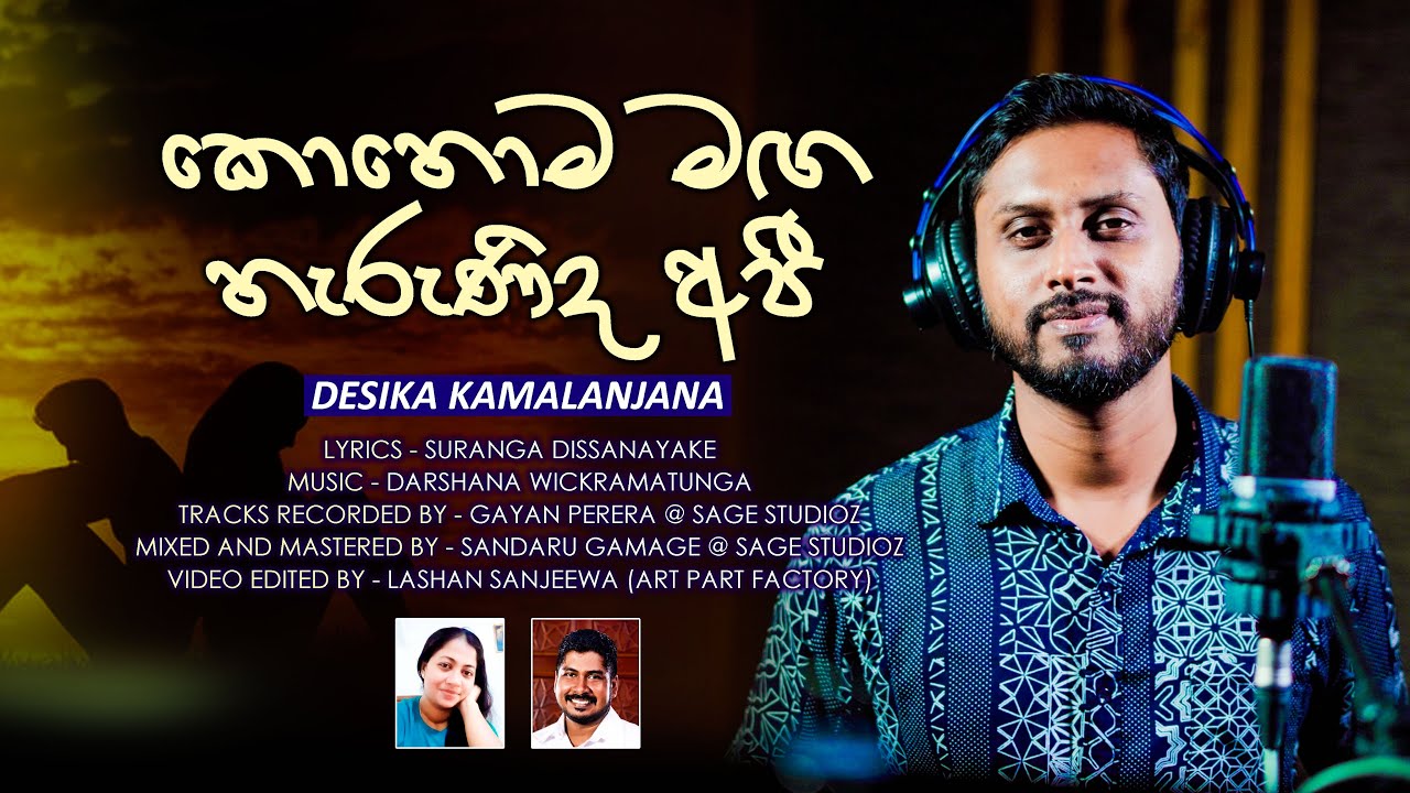 Kohoma Maga Harunida Api | Desika Kamalanjana | Official MV | Music by Darshana Wickramatunga