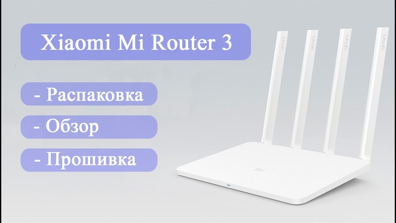 Распаковка Обзор и Прошивка Xiaomi Mi WiFi Router 3 на Padavan и Впечатления
