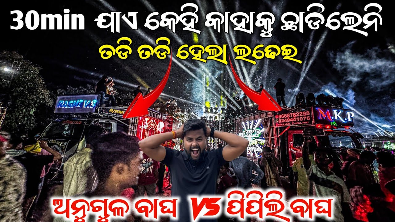 Dj mkp vs dj rasmi v3 heavy competition at kansamunda laxmi puja visarjan 2025