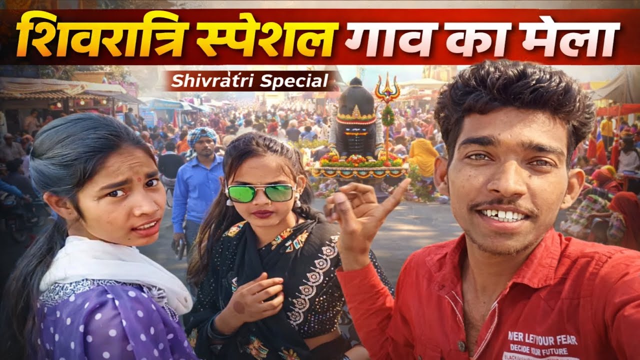 शिवरात्रि पर गाँव के मेले में जो देखा वो कभी नहीं देखा होगा 😱 | Shivratri Special Gaon Ka Mela #vlog