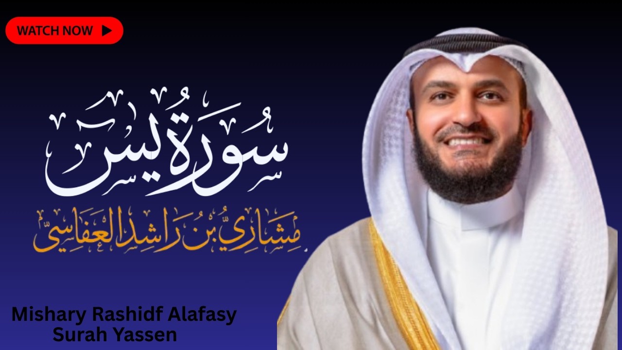 Surah Yasin (Yaseen) Full | سورة يس 🕌Beautiful Quran Recitation | دل کو چھو لینے والی تلاوت ✨