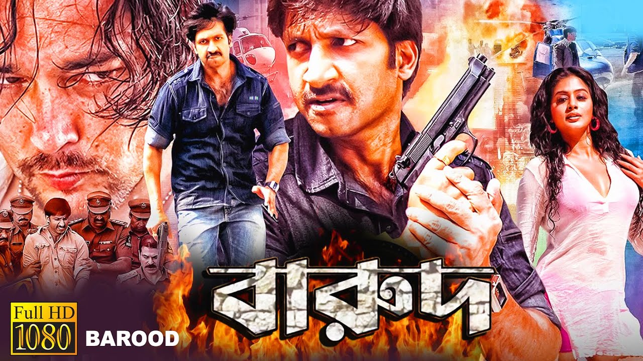 Barood |South Action Bengali Dub Film | Gopichand | Priyamani | Prakash Raj | Roja Selvamani| Nassar