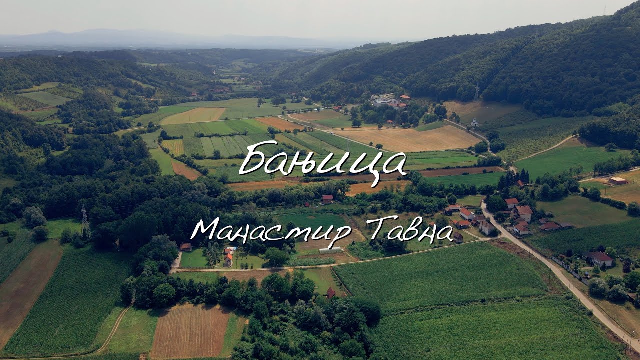 Манастир Тавна #manastirtavna #tavna #srbija #republikasrpska #crkva #pravoslavlje #bijeljina