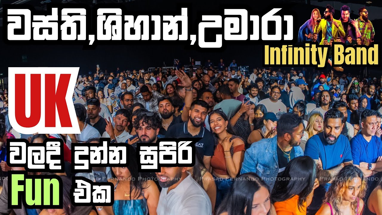 වස්ති, ශිහාන්, උමාරා & Infinity Band UK හොල්ලයි |  @wasthi @InfinitySL @shihan_mihiranga