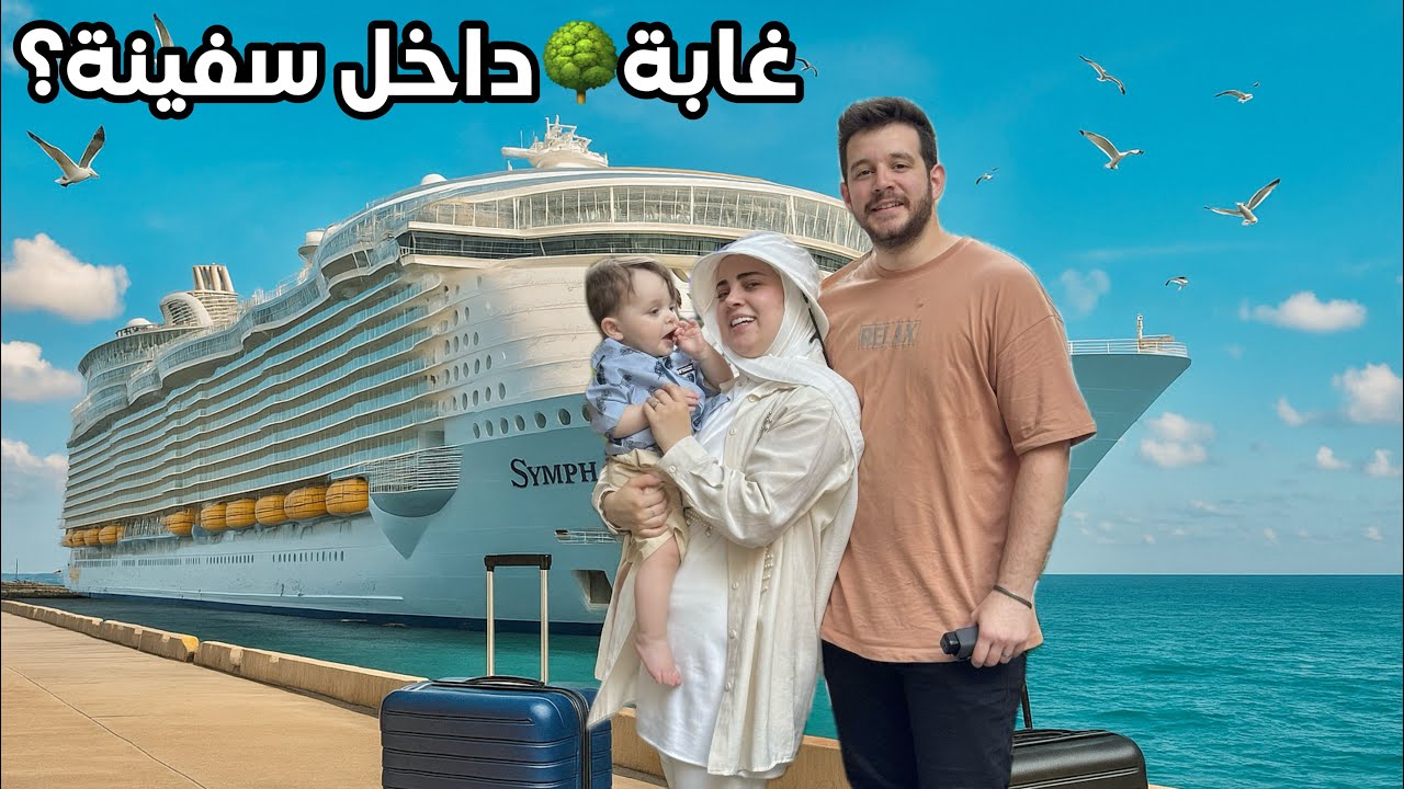 شوفوا اطلالة غرفتنا الخيالية + رحلة صيد سمك!!
