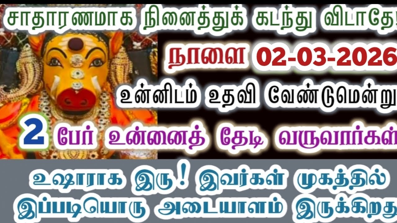 இவர்களின் முகத்தில் இப்படியொரு அடையாளம் இருக்கிறது/Amman/varaahi Amman/positive vibes/@ஓம்சரவணபவ 