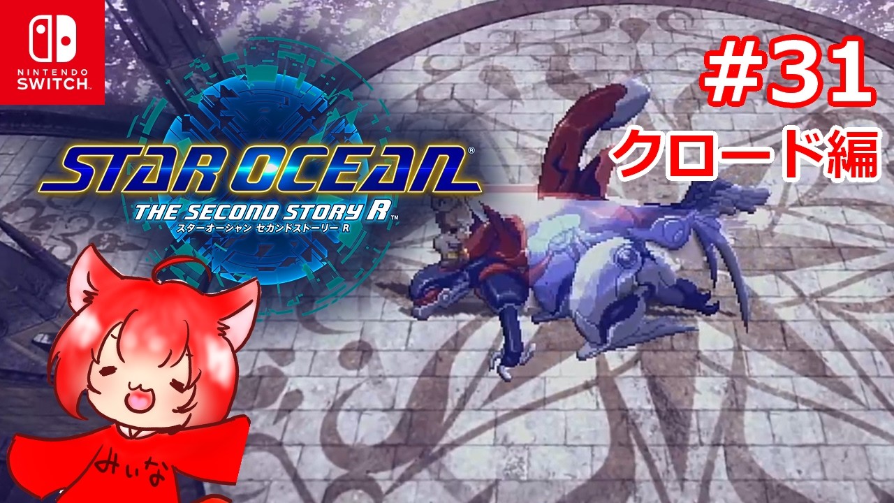 【SO2R】愛の場（フィールド）#31【クロード編】