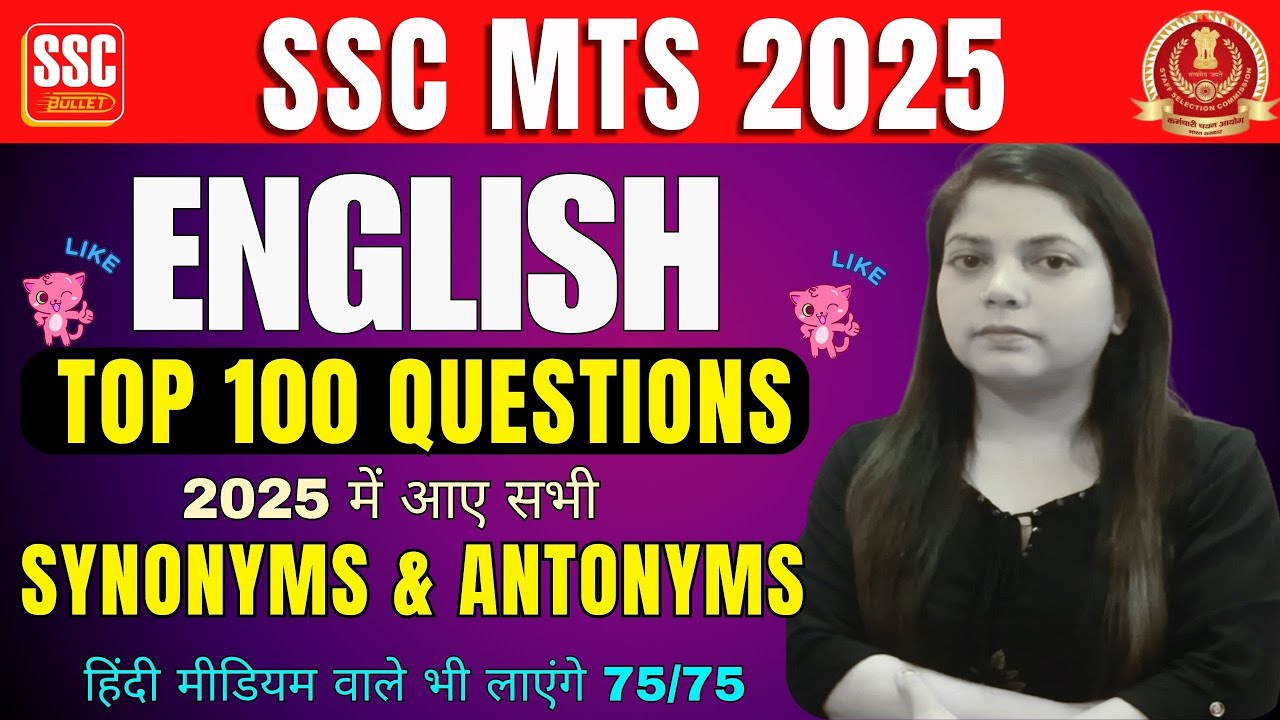 SSC MTS 2025 | TOP 101 QUESTIONS में आए सभी SYNONYMS & ANTONYMS हिंदी मीडियम वाले भी लाएंगे 75/75