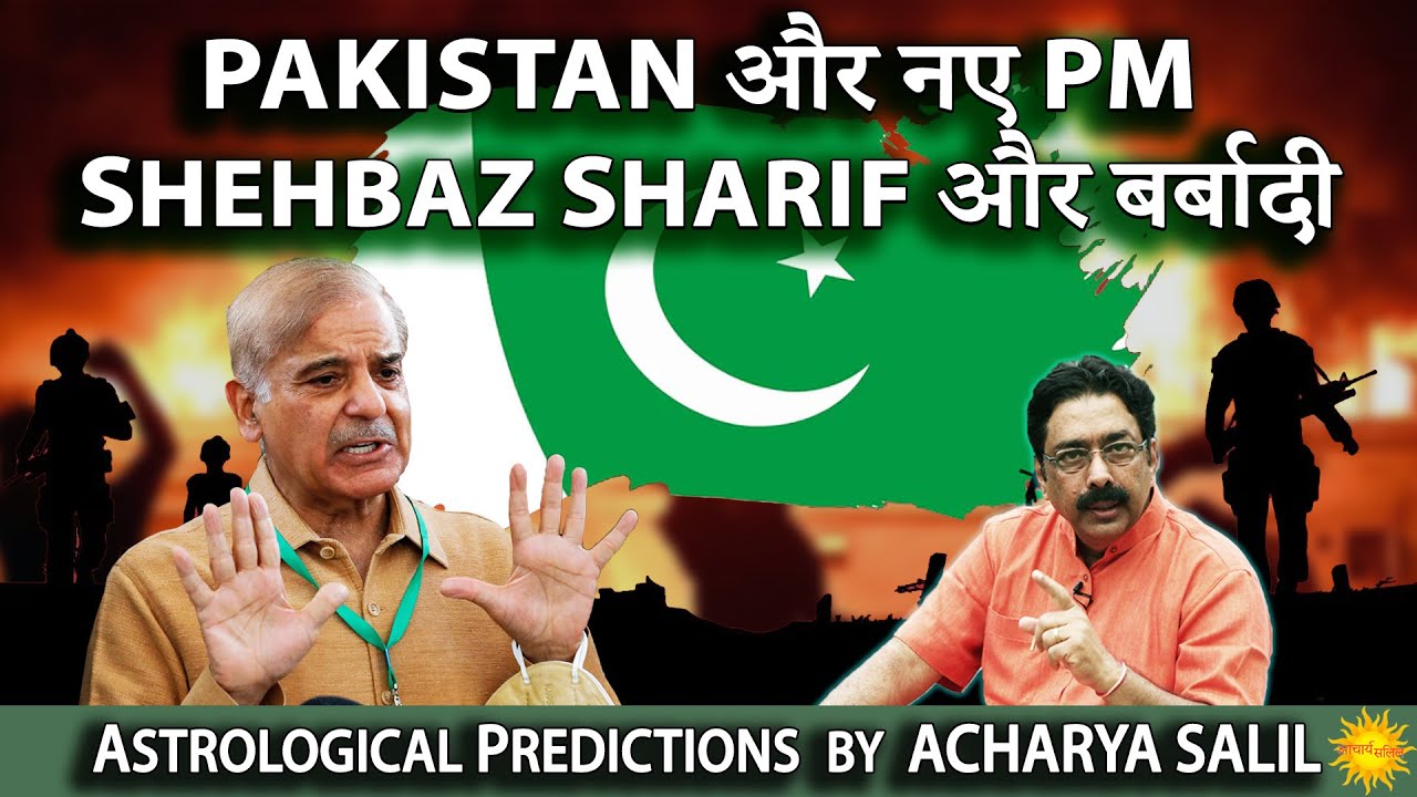 Astrological Predictions for Pakistan After Shehbaz Sharif as PM - Acharya Salil