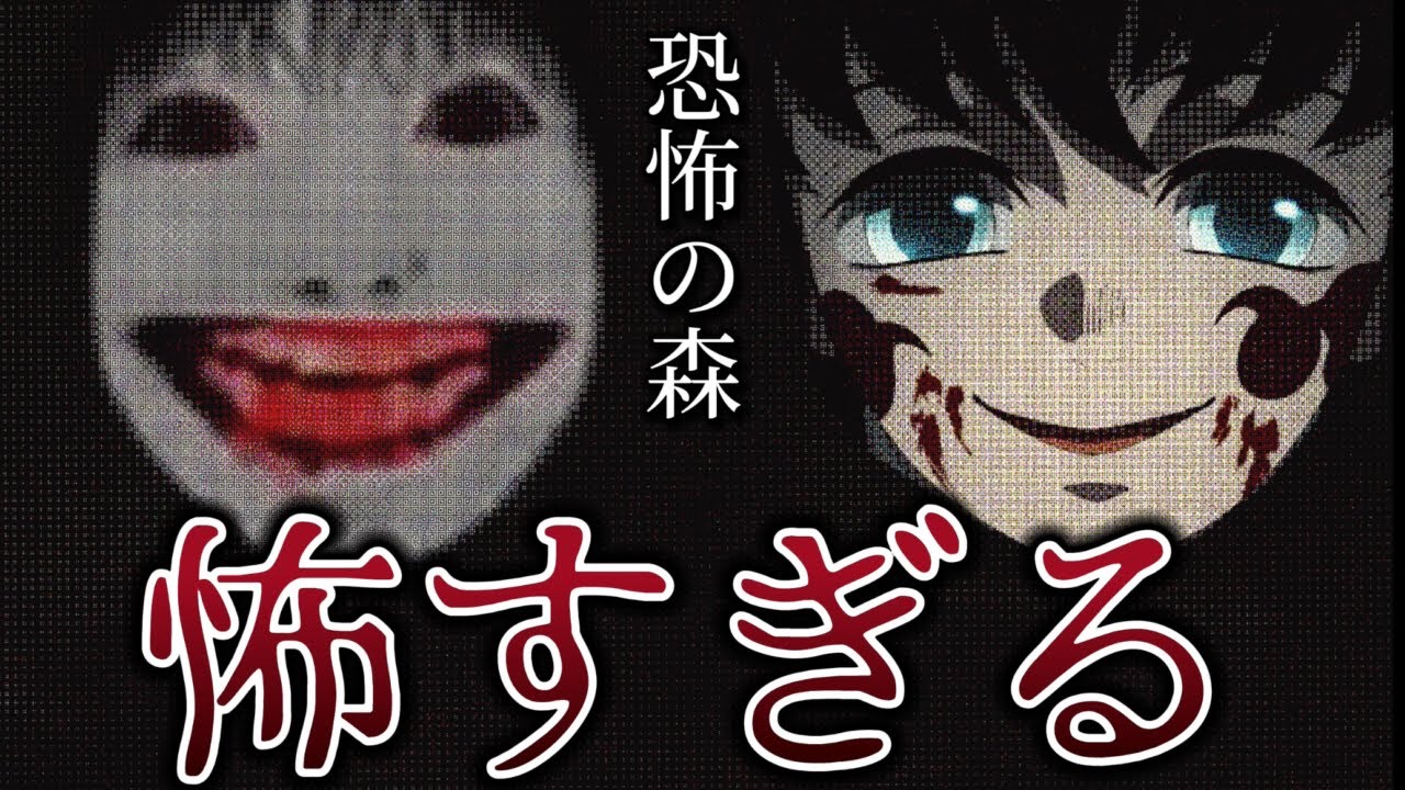 【恐怖の森】時透無一郎が『恐怖の森』に鬼狩りしに行ったらキャラ崩壊したｗｗｗｗｗ【鬼滅の刃】【声真似】