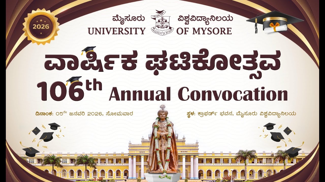 106th ANNUAL CONVOCATION | University of Mysore