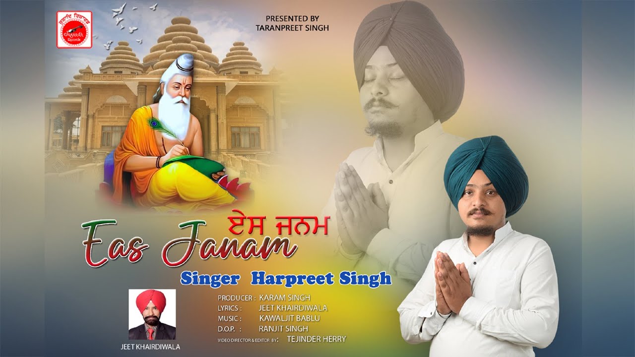 Eas Janam - Harpreet Singh | Latest Valmiki Ji Bhajan 2024 | New Valmiki Bhajan 2024