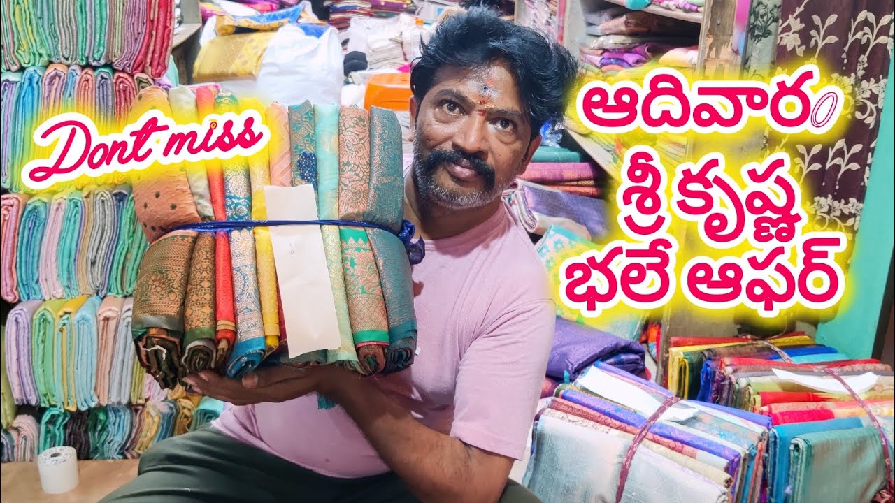 Sunday special offer,#guntur #srikrishnasarees 