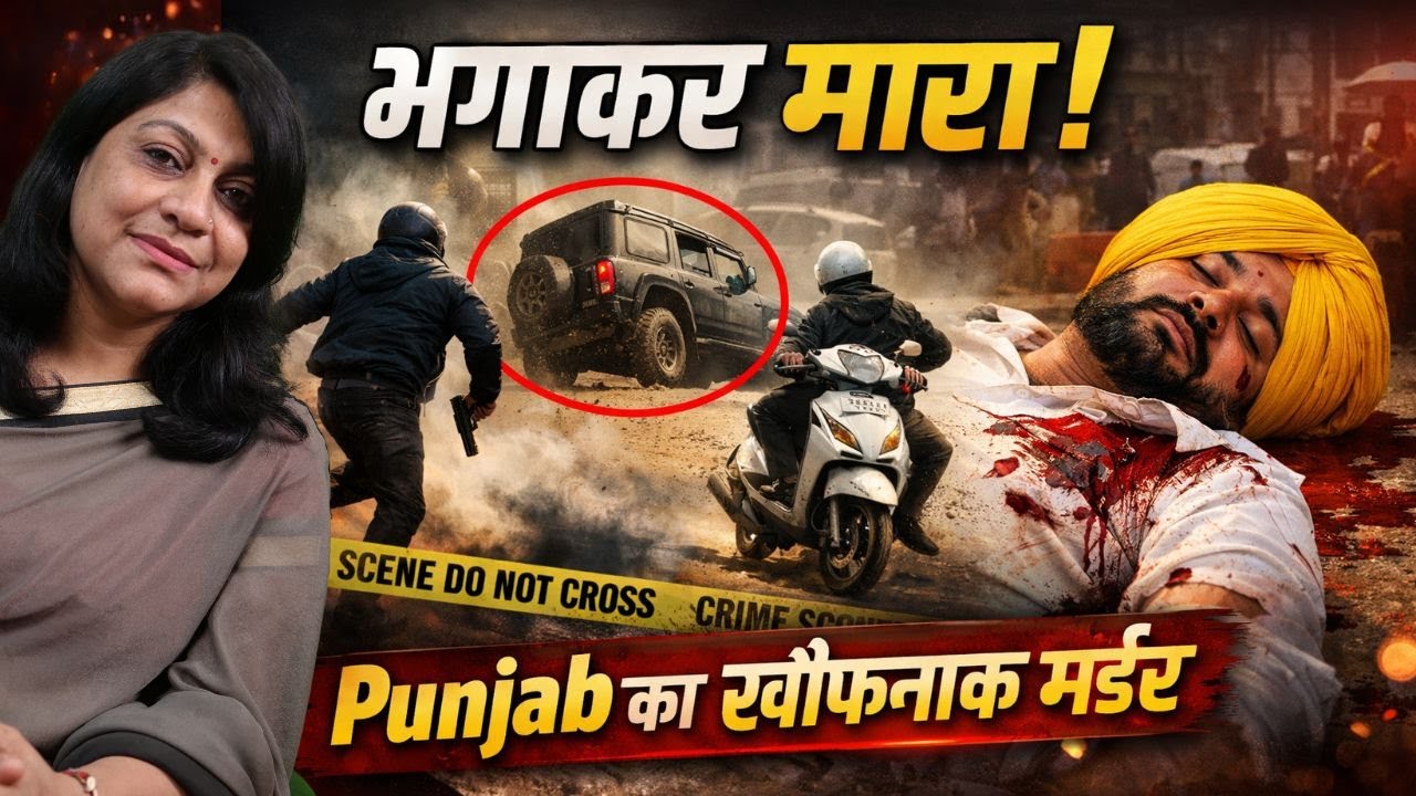 Daylight Murder in Punjab: AAP Leader Lucky Oberoi Shot Dead Outside Gurdwara | CCTV Video Shocks
