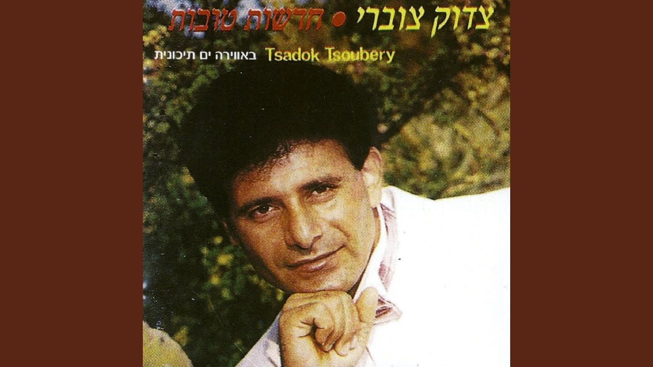 שירי לי אחותי