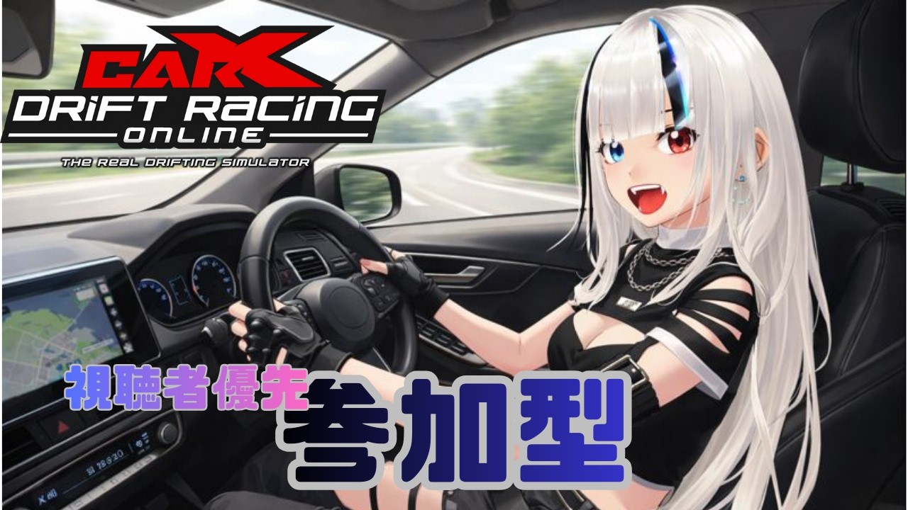 【 ＃carx 】 さて走りますか☆