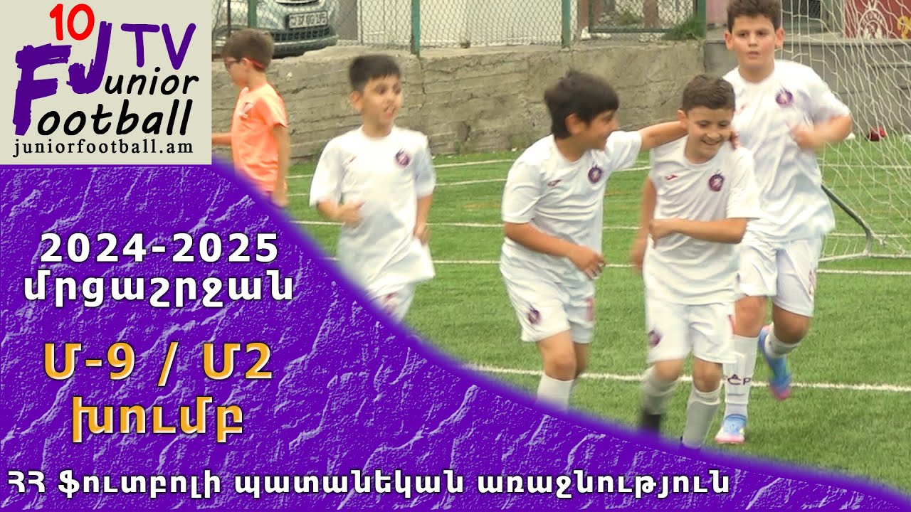 Փյունիկ 16-3 (12-4) Ուրարտու 16-3 (28.05.25) 2024-25 ՀՊԱ Մ9-Մ2, Փուլ 14