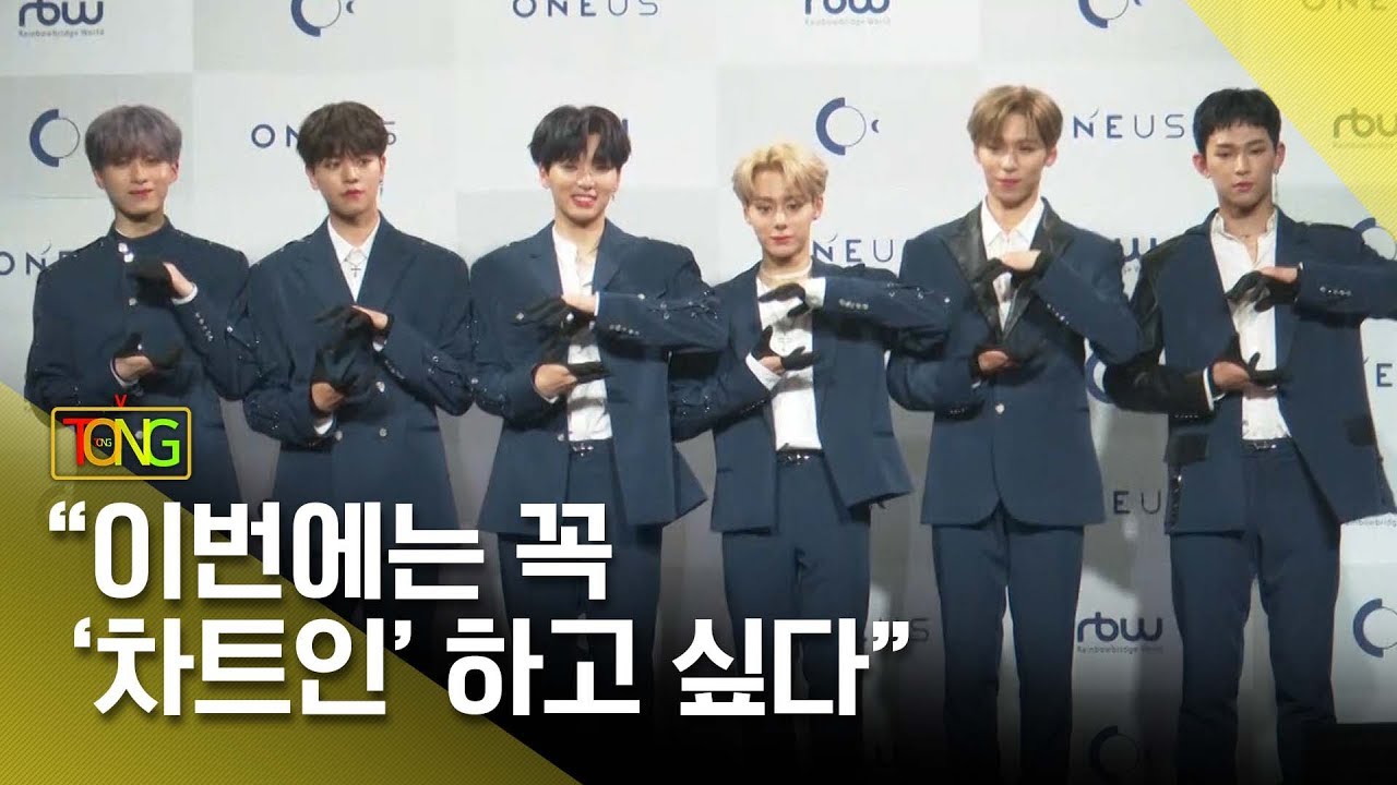 [Full ver.] ONEUS(원어스) 2nd Mini Album 'RAISE US' Showcase (태양이 떨어진다, Twillight) [통통TV]