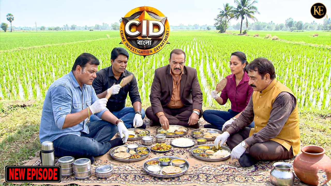 ময়দানে ঘটেছে নৃশংস হত্যাকাণ্ড। সিআইডি টিম কি পারবে খুনিকে ধরতে? || CID Bangla || নতুন পর্ব ২০২৬