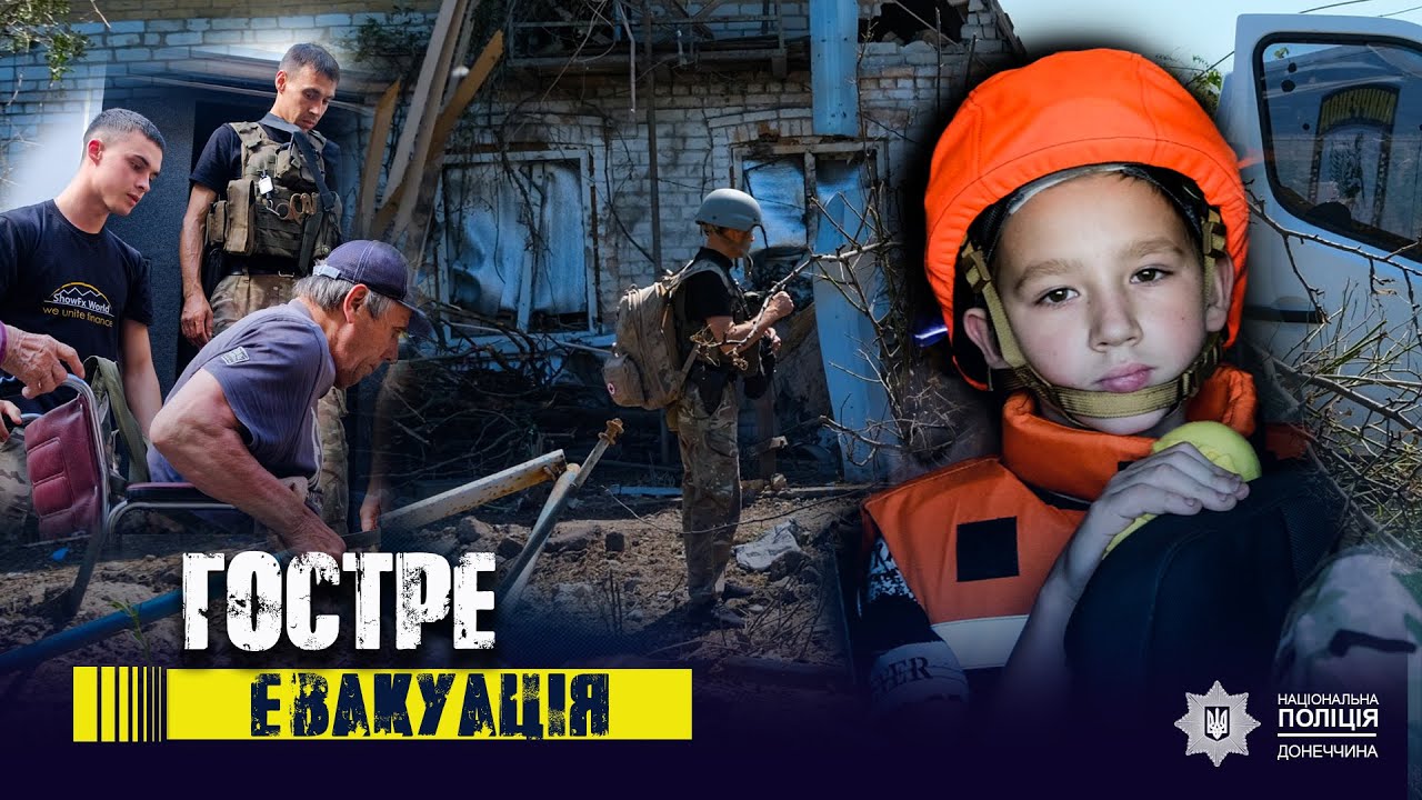 Красногорівка Гостре евакуація