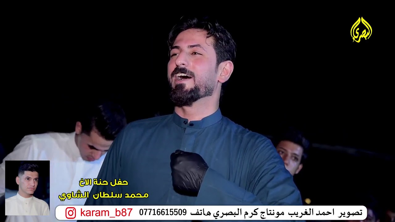 احنه نرخي الشص واليلبط صدناه سلام المالكي وسعدون الخفاجي و عباس العيساوي افراح محمد سلطان الشاوي