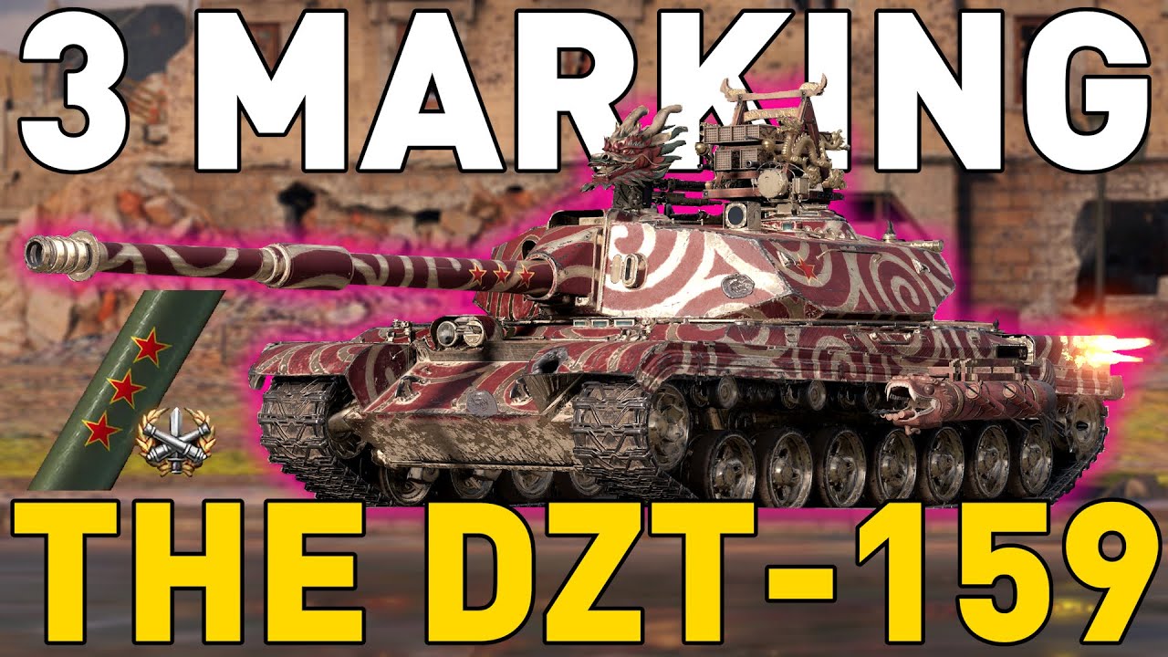 3 Маркировка ДЗТ-159 в World of Tanks
