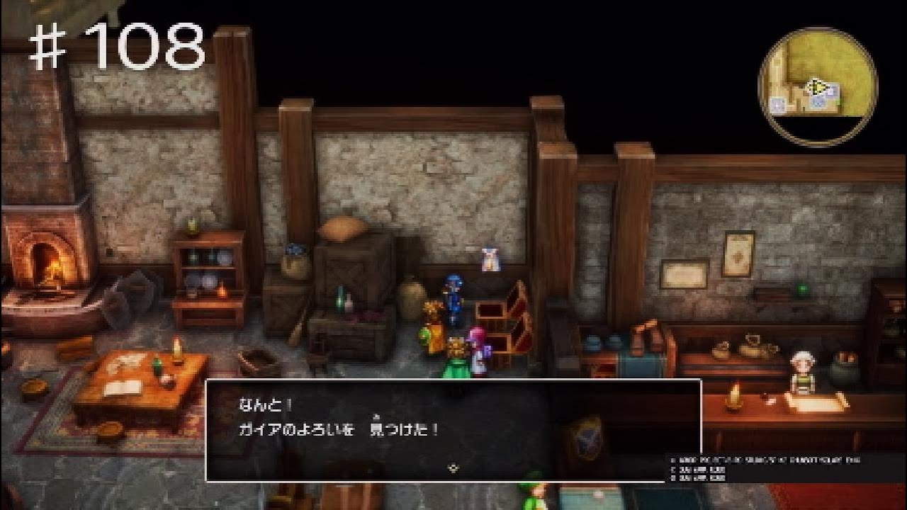 【ドラゴンクエスト1&2】♯108～ガイアのよろい～