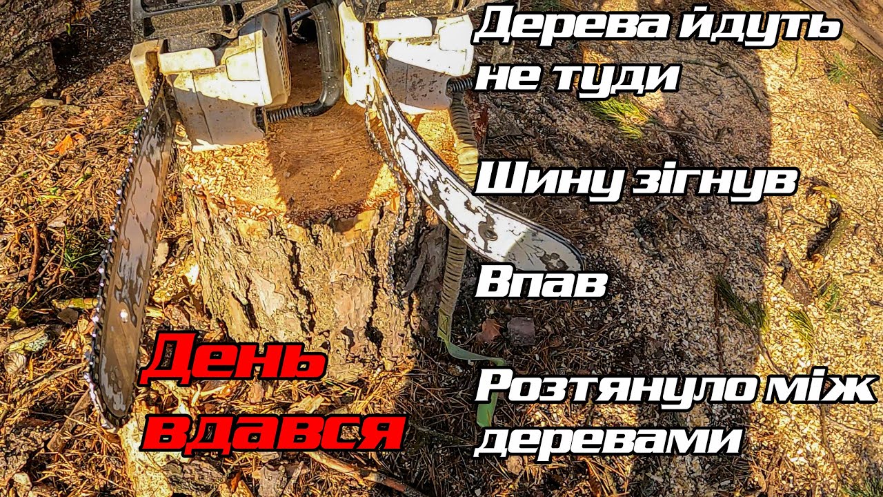 Усе що могло піти не так, пішло не так