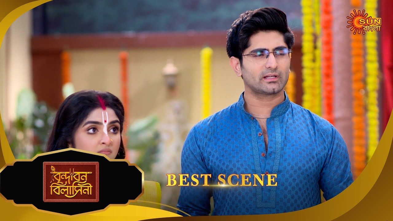 Brindabon Bilashini | বৃন্দাবন বিলাসিনী | Best Scene | 13 Nov 2025 | Bangla Serial | Sun Bangla