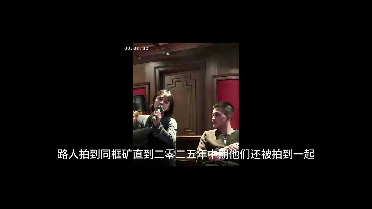 马思纯 官宣 单身 分手