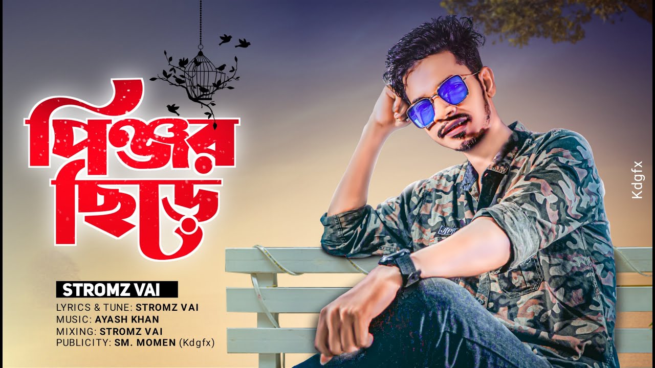 পিঞ্জর ছিড়ে | Pinjor Chire | Stromz Vai | Official Video | Bangla New Song 2021