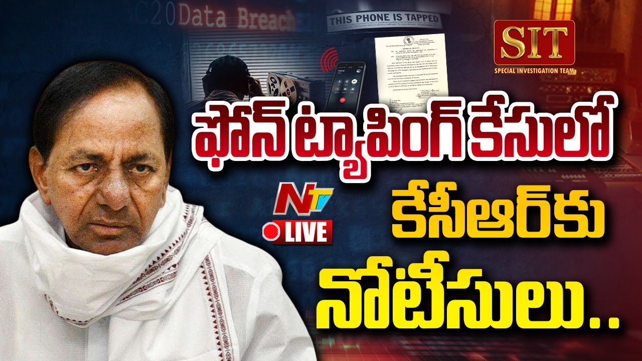 LIVE: ఫోన్ ట్యాపింగ్ కేసులో కేసీఆర్ కు నోటీసులు | #KCR | #PhoneTappingCase | NTV Telugu