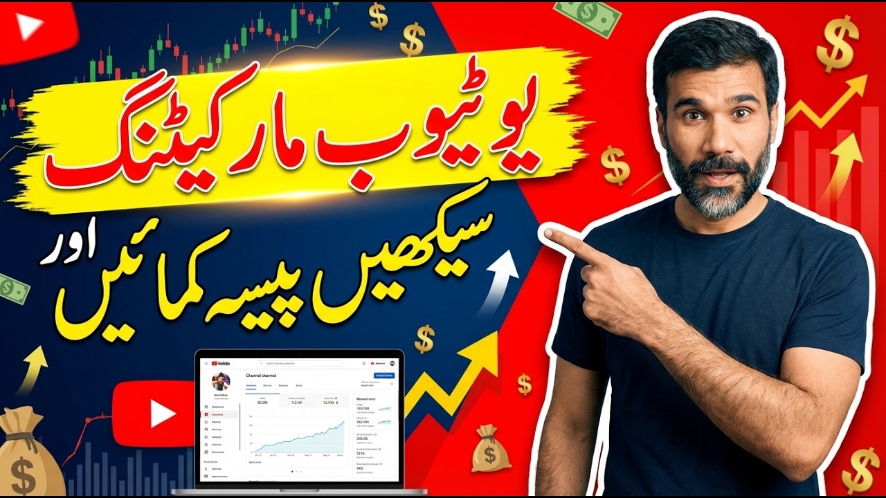 YouTube Marketing for Beginners | YouTube Marketing Sikho Aur Paisa Kamao 💰