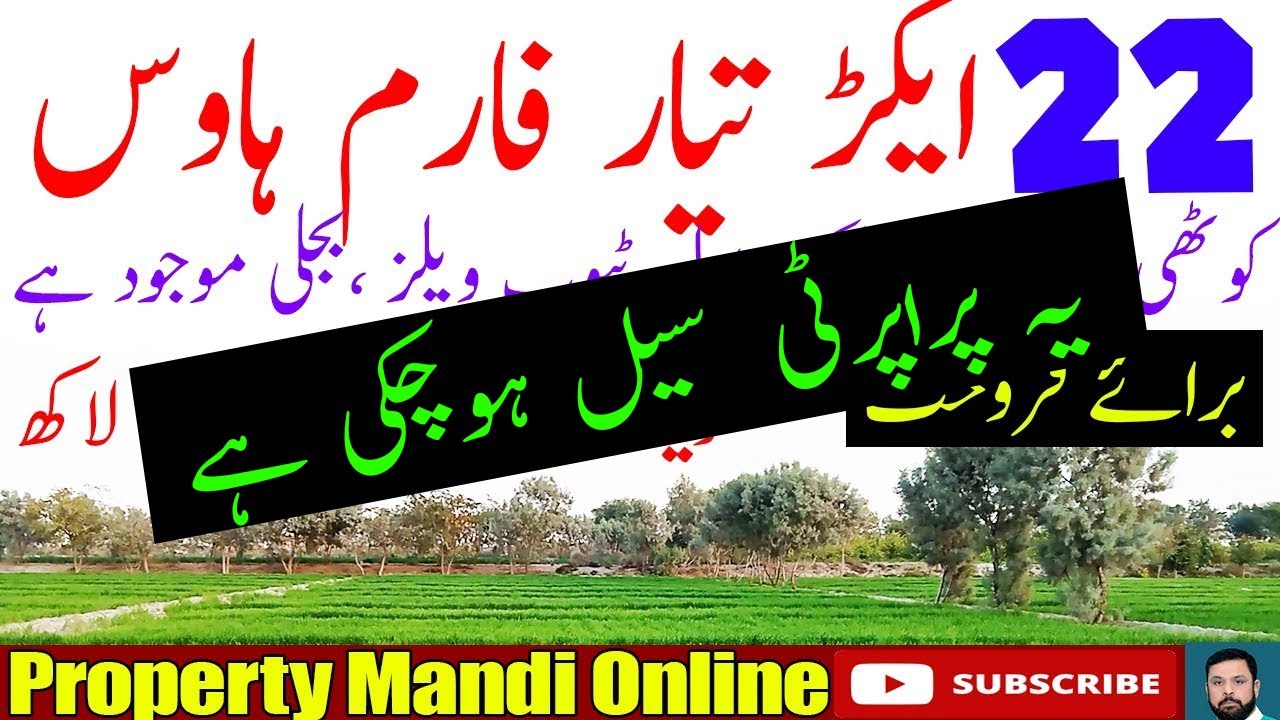 بائیس ایکڑ کوٹھی،باغ سمیت فارم ہاوس برائے فروخت | Property No.283 | Property Mandi Online