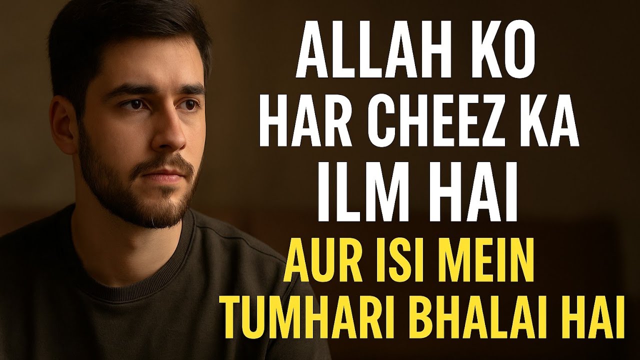 Allah Tumhari Har Dua Sun Raha Hai | Trust in Allah&rsquo;s Plan | Islamic Video