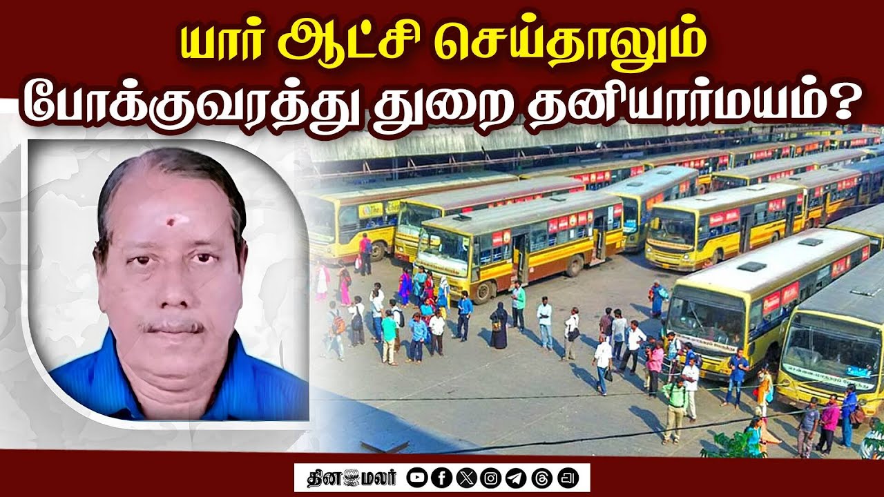 திரைமறைவில் நடக்கும் மெகா பிளான்!