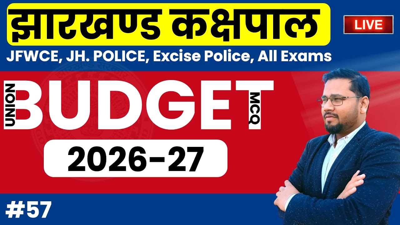 UNION BUDGET 2026-27 | LIVE | MCQ