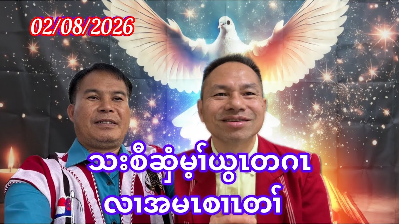 God The Holy Spirit Is Who Helps Us. February 8, 2026