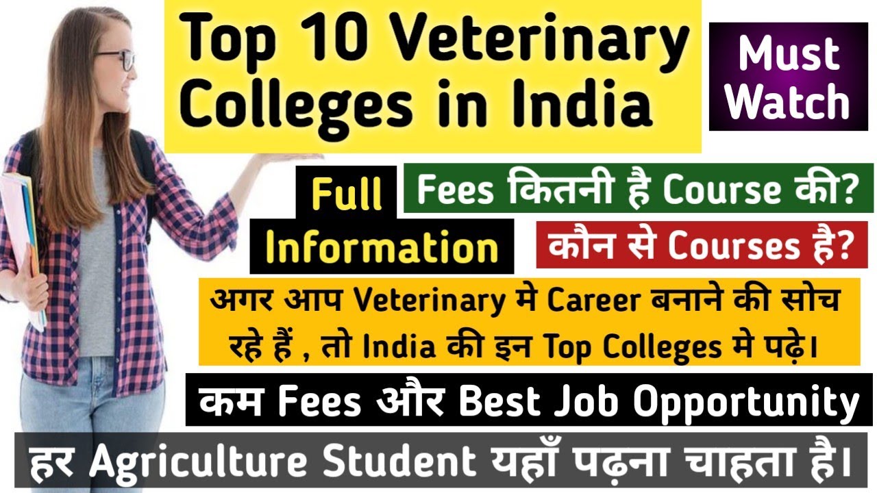 Top 10 Veterinary Universities/Colleges in India|BVSc Colleges|MVSc College|Best Veterinary Colleges