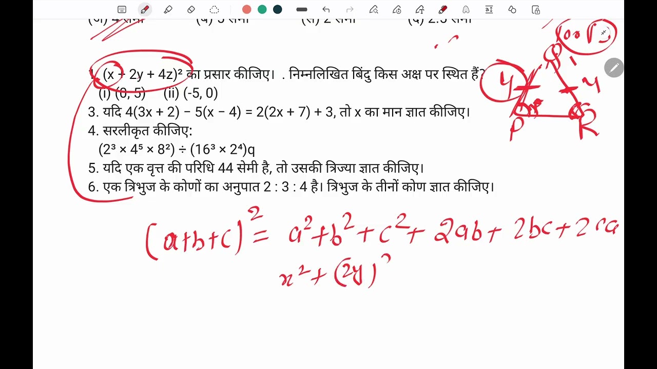 Class 9th math imp mcq